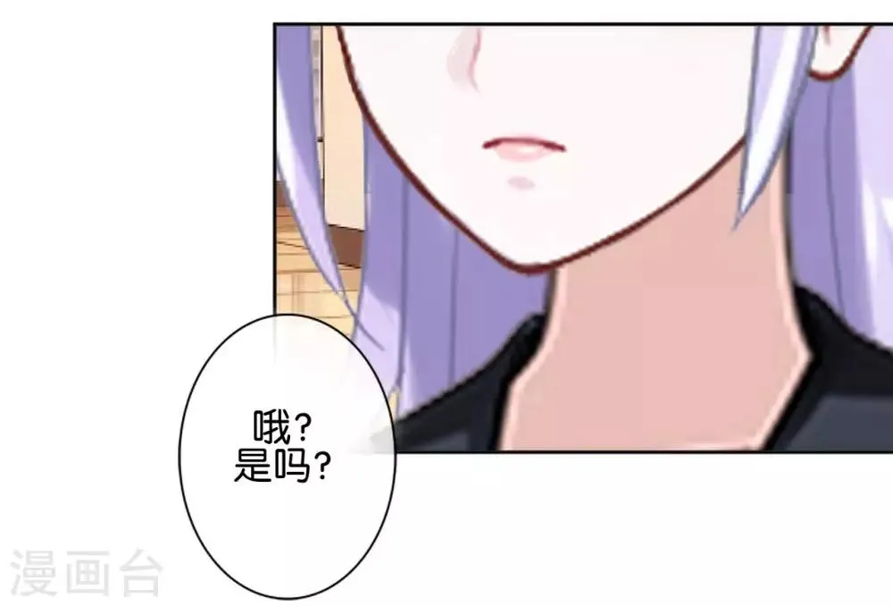 第23话 他们的隐情 第26页