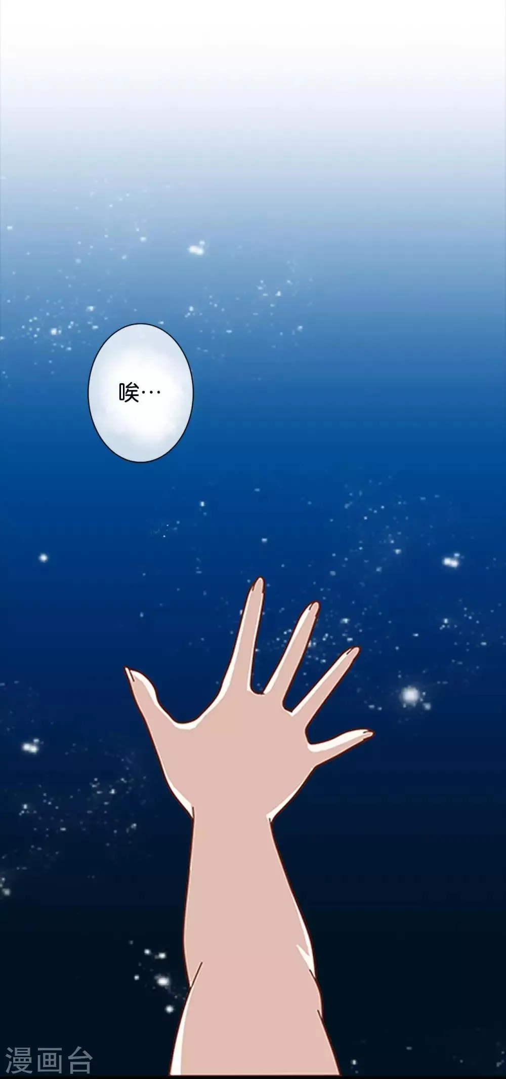第23话 他们的隐情 第29页