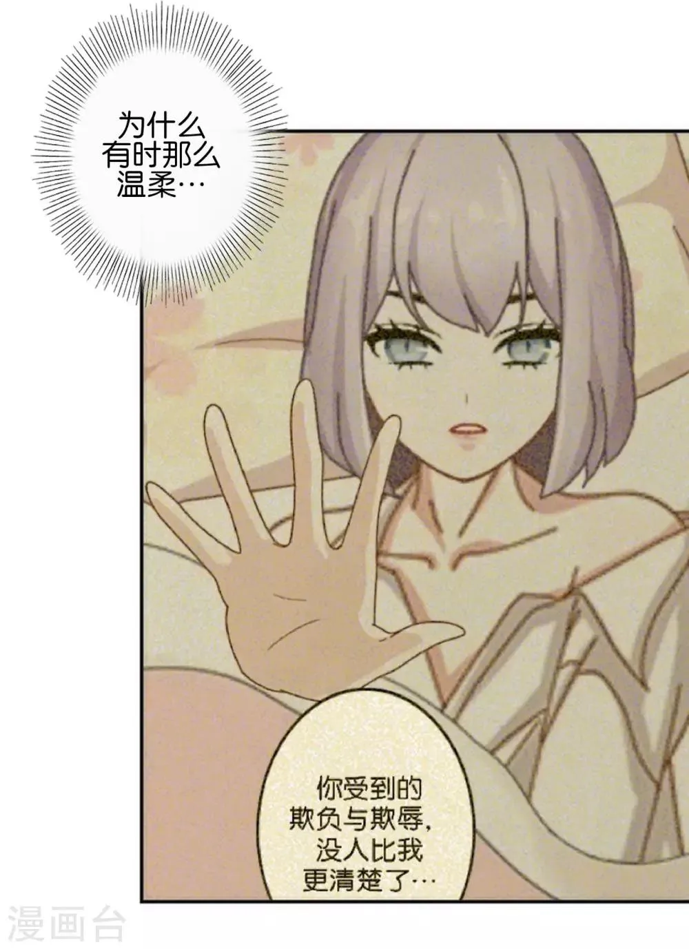 第23话 他们的隐情 第34页