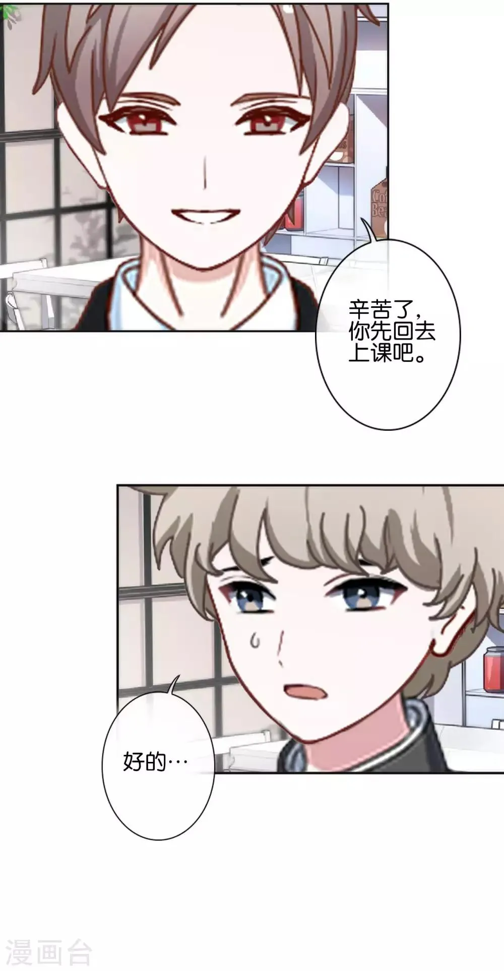 第23话 他们的隐情 第40页