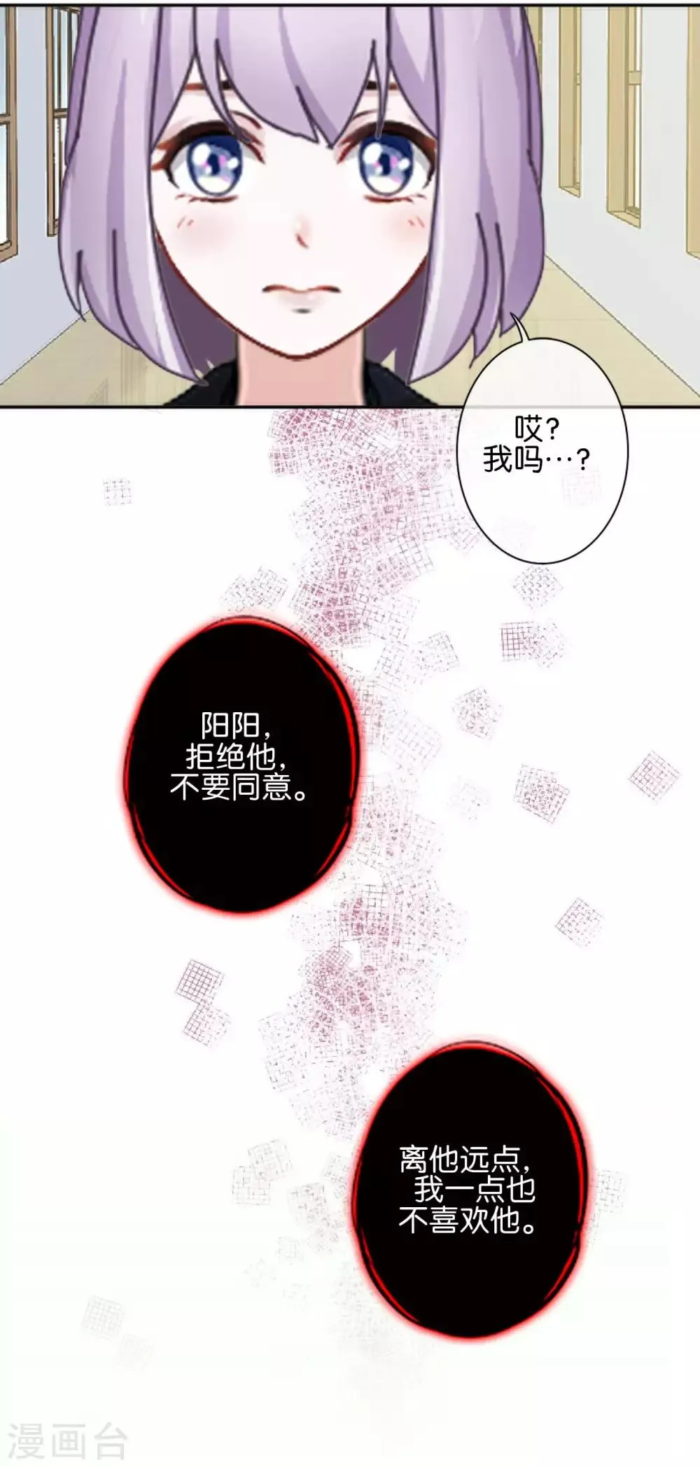 第23话 他们的隐情 第44页