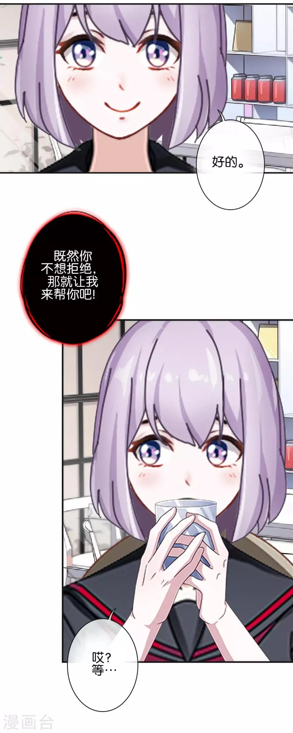 第23话 他们的隐情 第50页