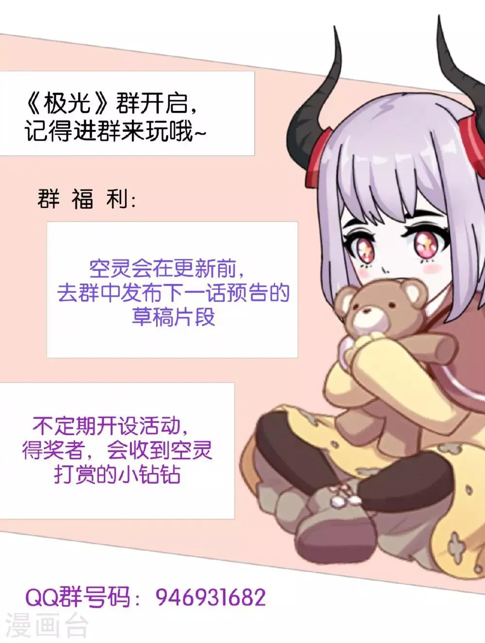 第23话 他们的隐情 第54页