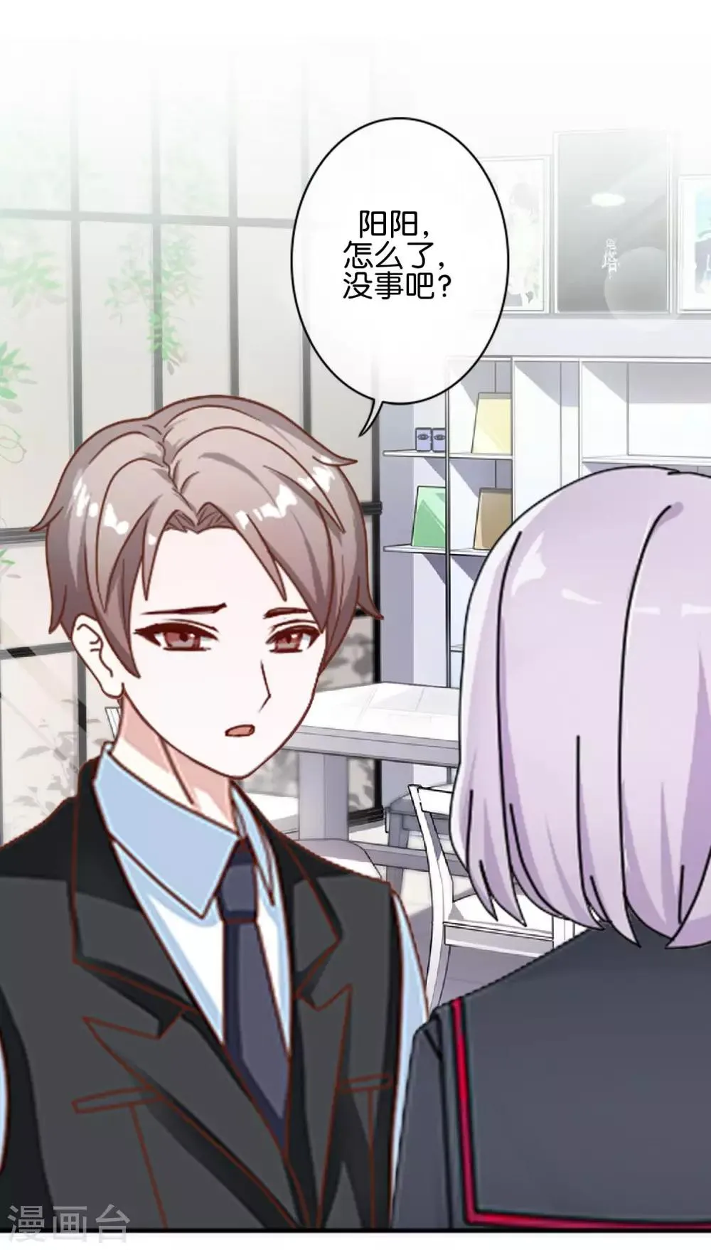 第24话 为什么是你 第6页