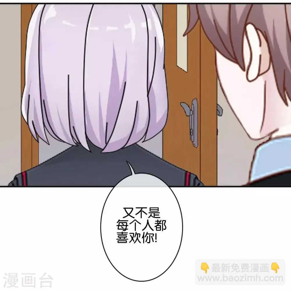 第24话 为什么是你 第10页