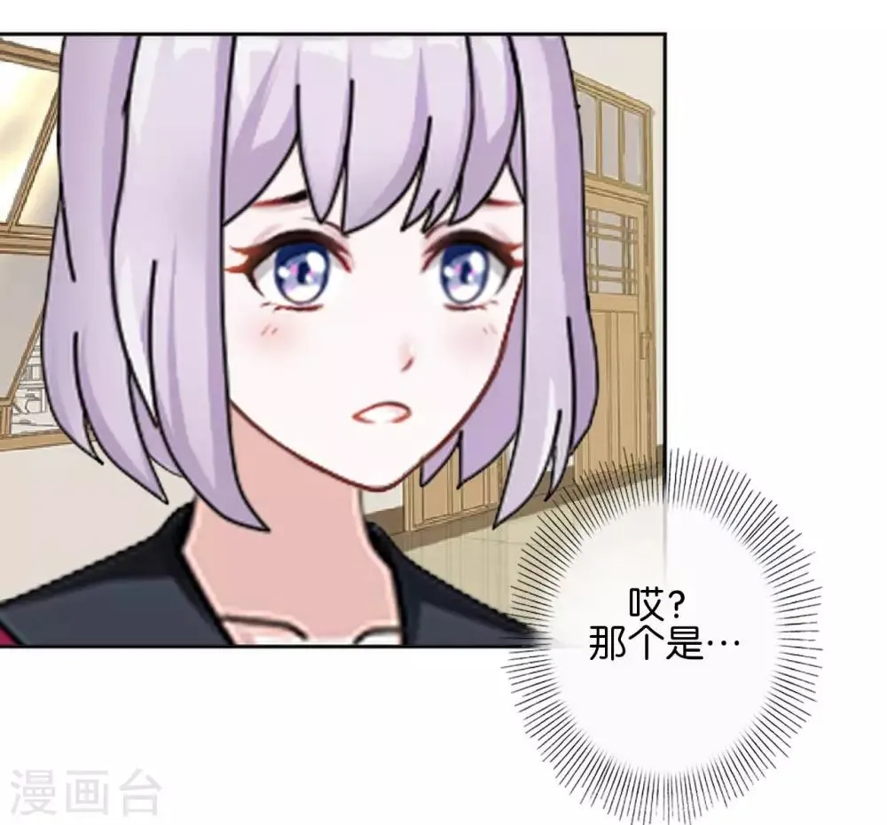 第24话 为什么是你 第18页