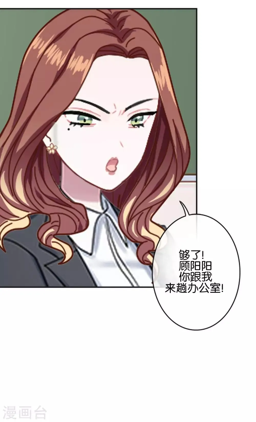 第24话 为什么是你 第40页