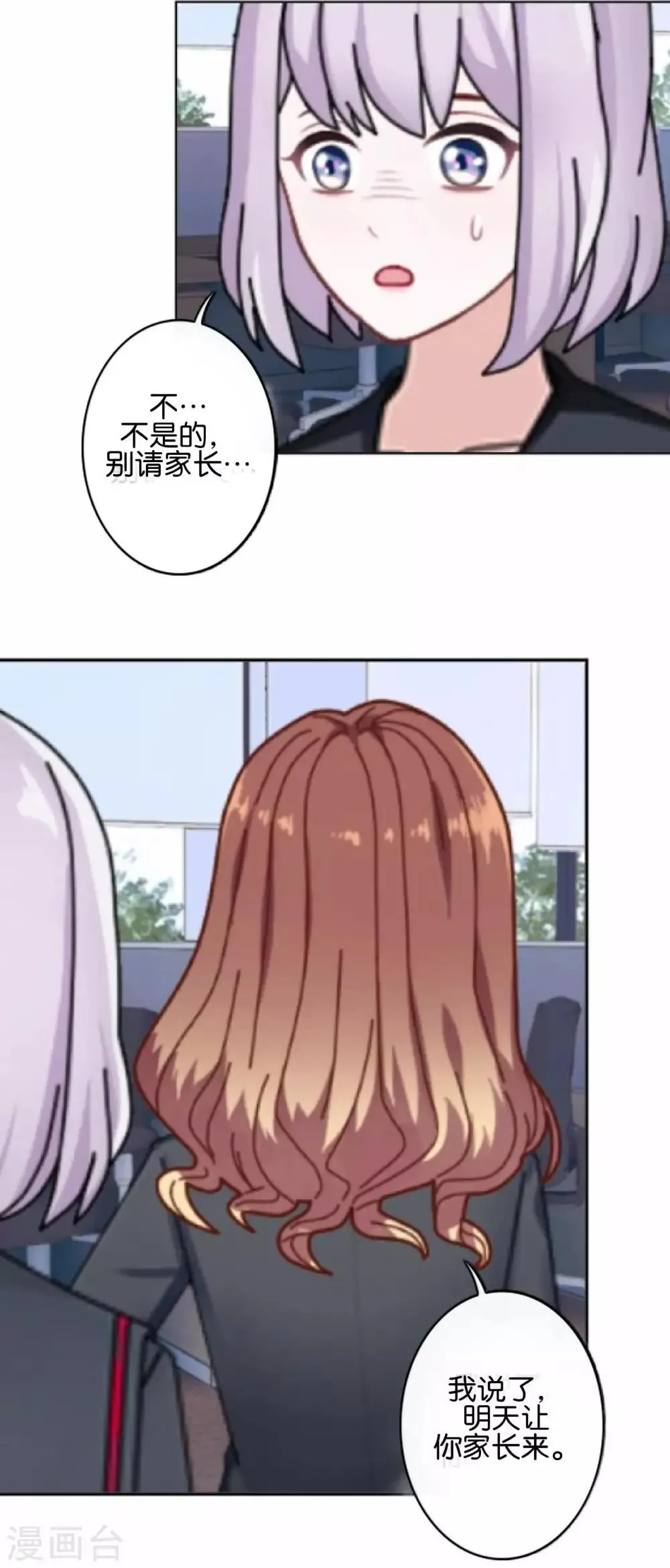 第24话 为什么是你 第43页