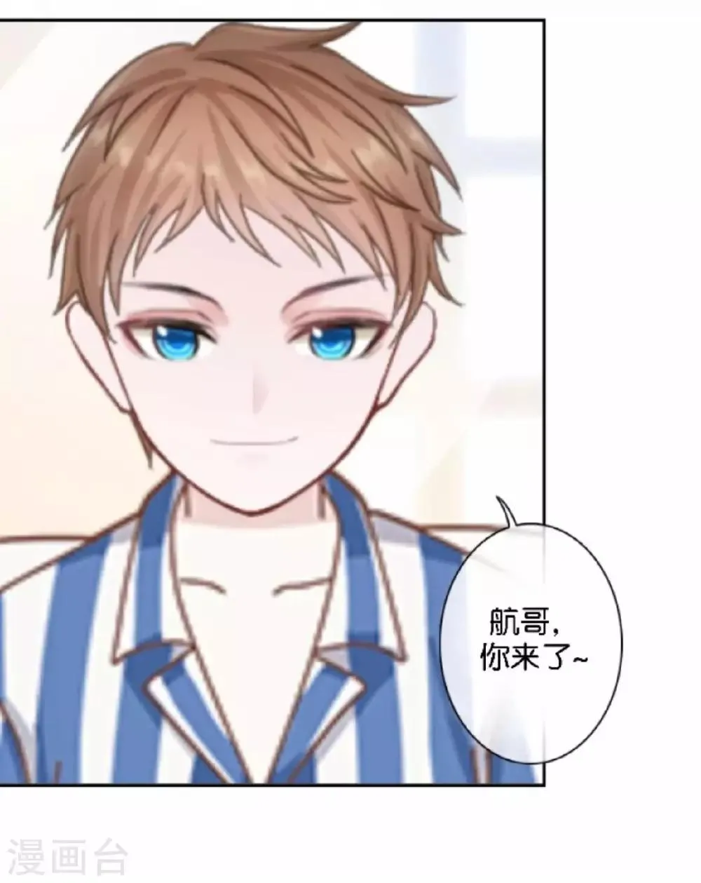 第25话 暮暮你够了！ 第3页