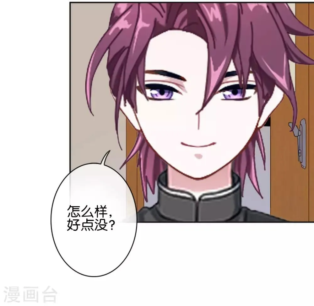 第25话 暮暮你够了！ 第5页