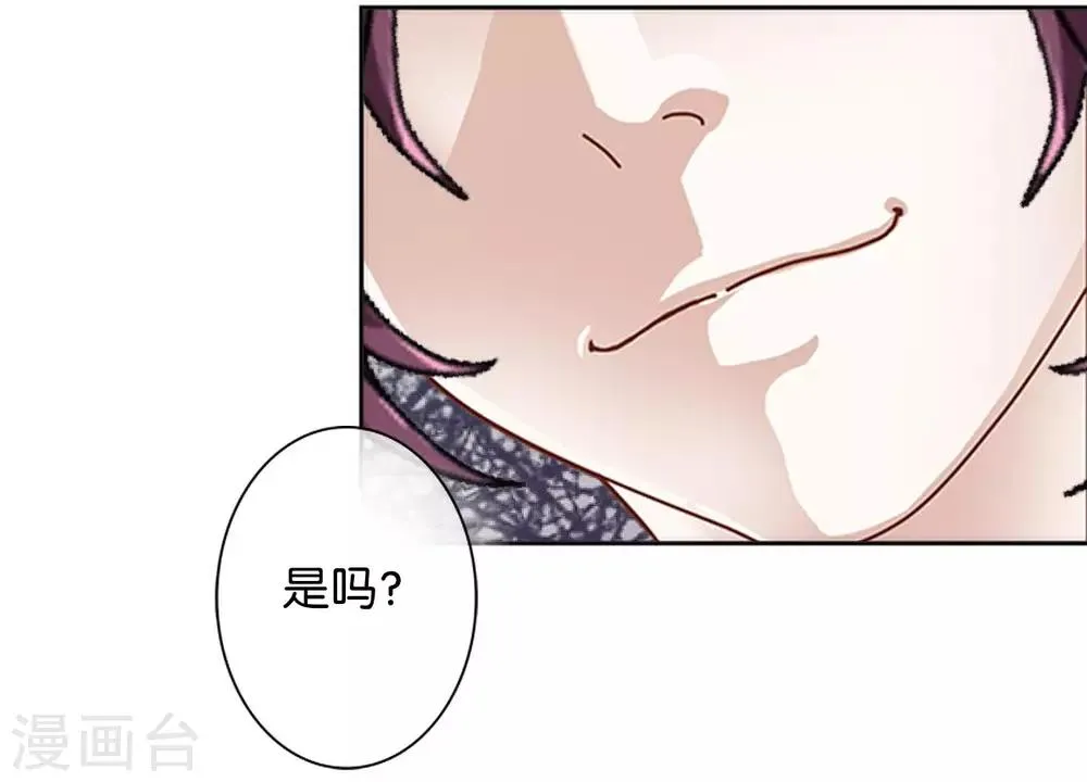 第25话 暮暮你够了！ 第16页