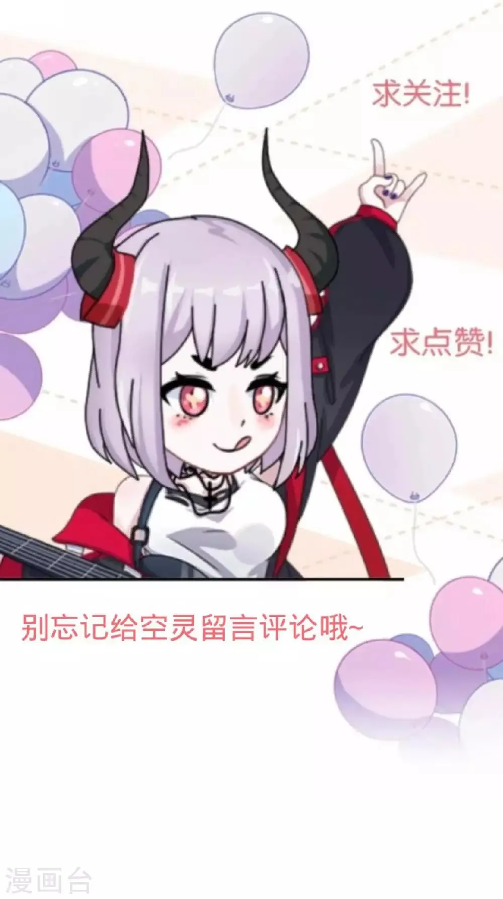 第25话 暮暮你够了！ 第49页