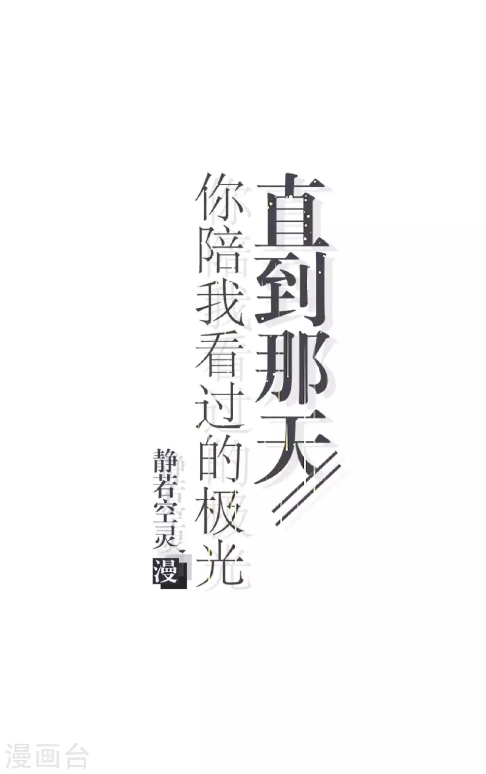 第26话 消失即死亡 第4页