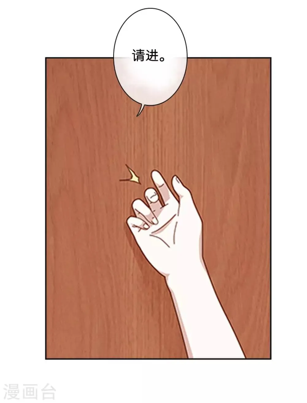 第26话 消失即死亡 第11页