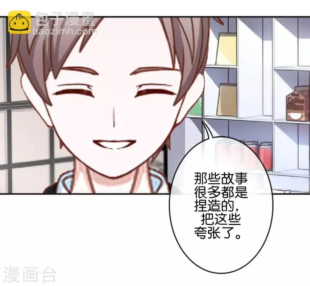 第26话 消失即死亡 第21页
