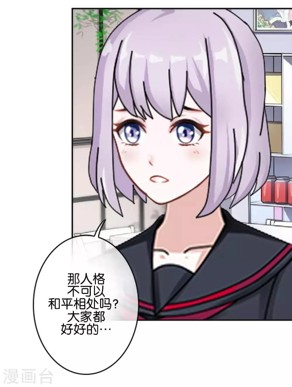 第26话 消失即死亡 第22页