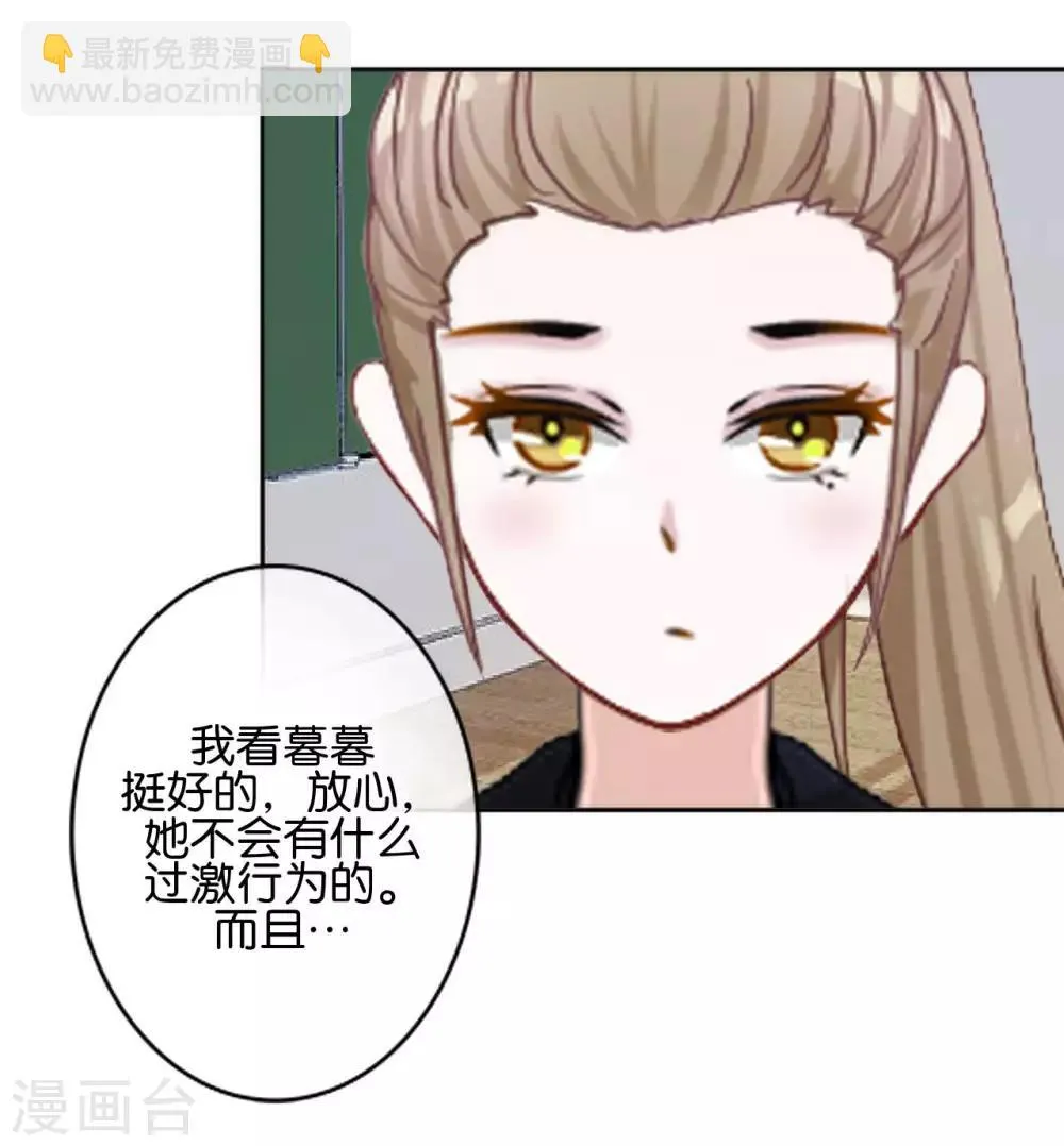 第26话 消失即死亡 第46页