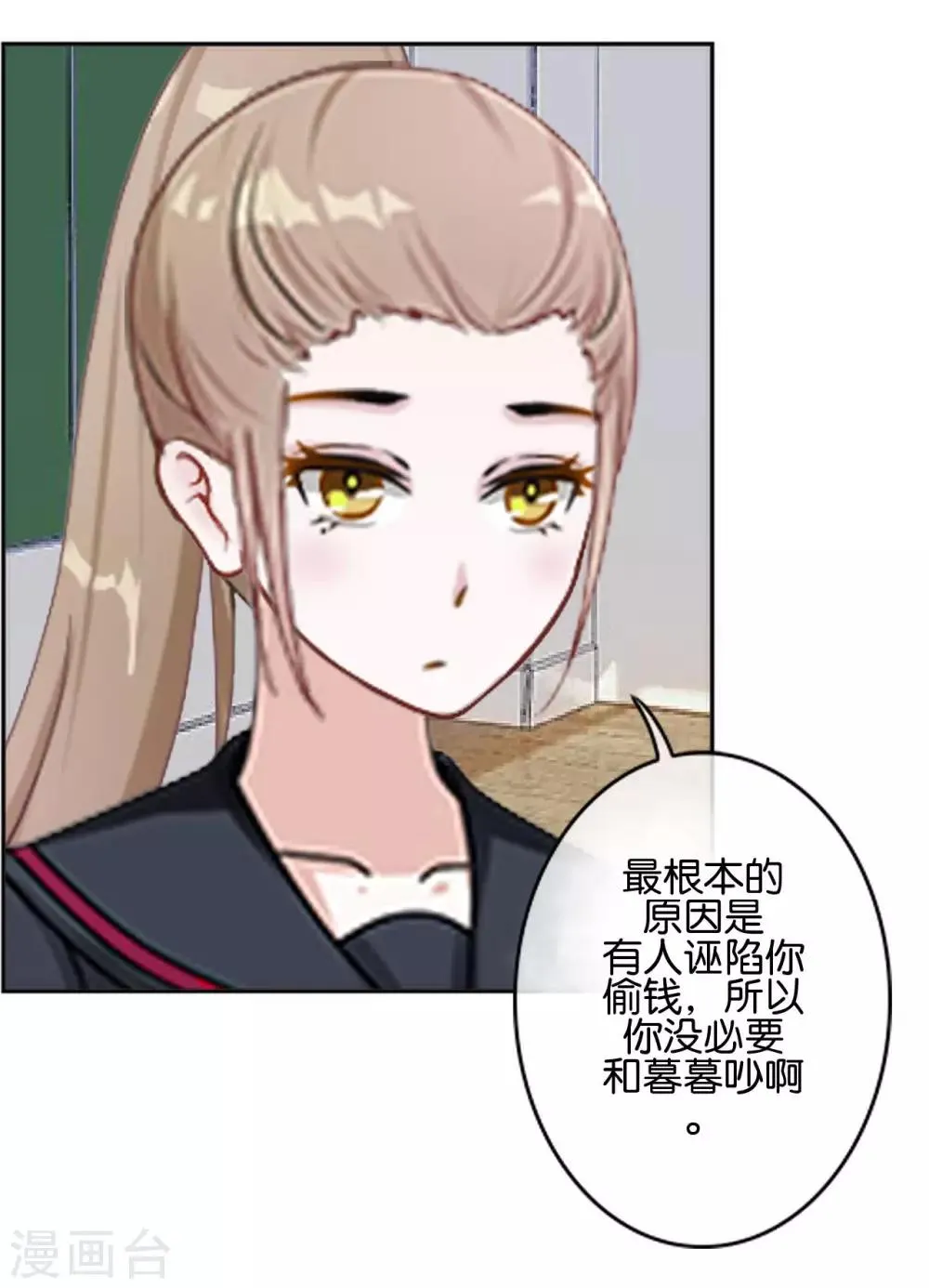 第26话 消失即死亡 第47页