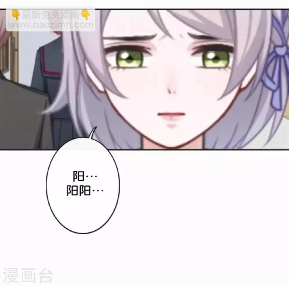 第27话 反击就现在 第3页