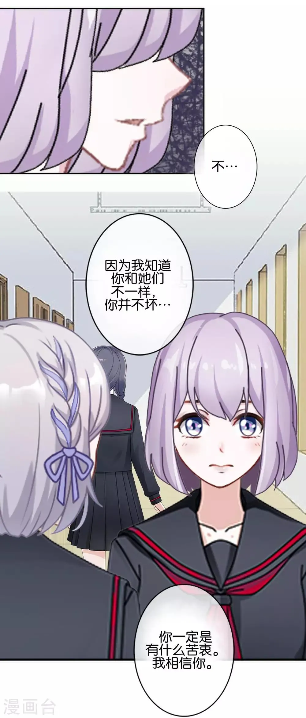 第27话 反击就现在 第7页