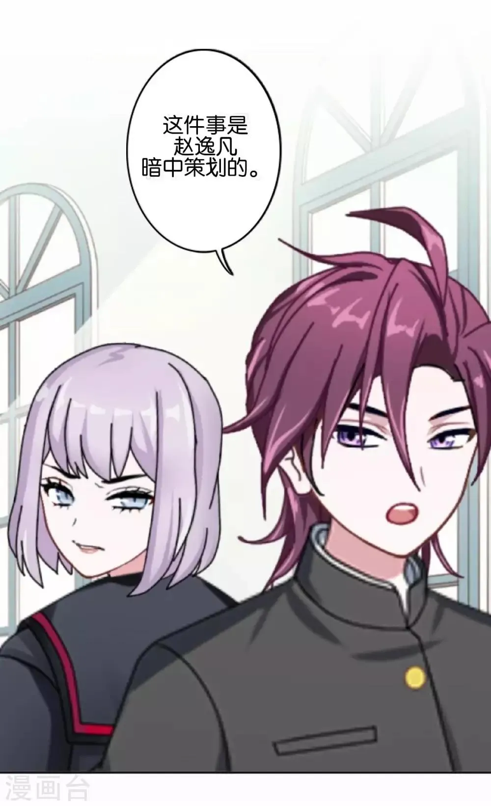 第27话 反击就现在 第33页