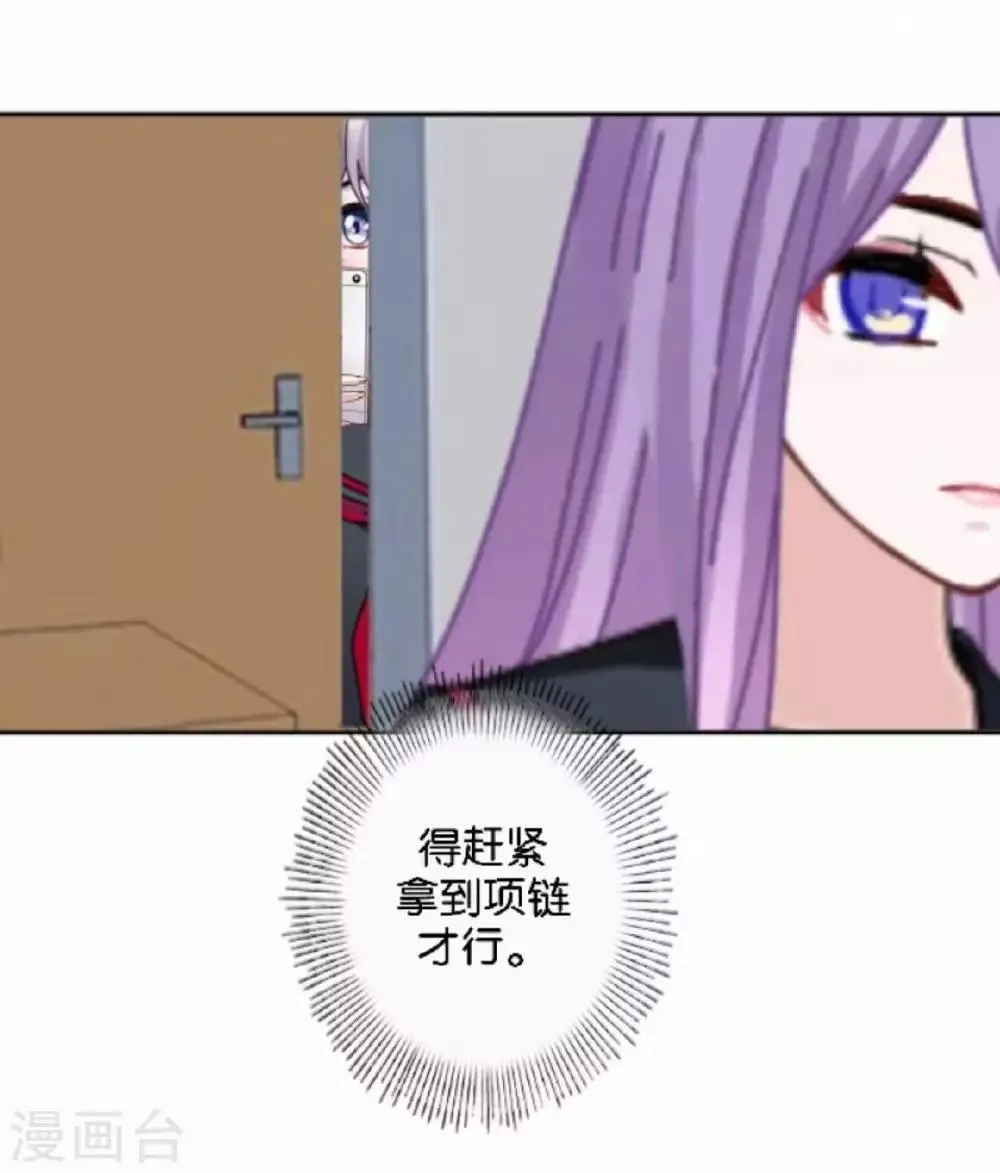 第28话 玩完吧！褚可欣！ 第3页