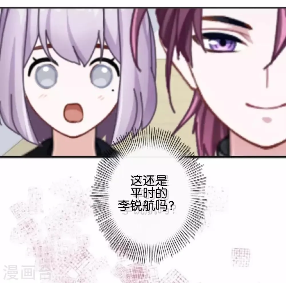 第28话 玩完吧！褚可欣！ 第36页