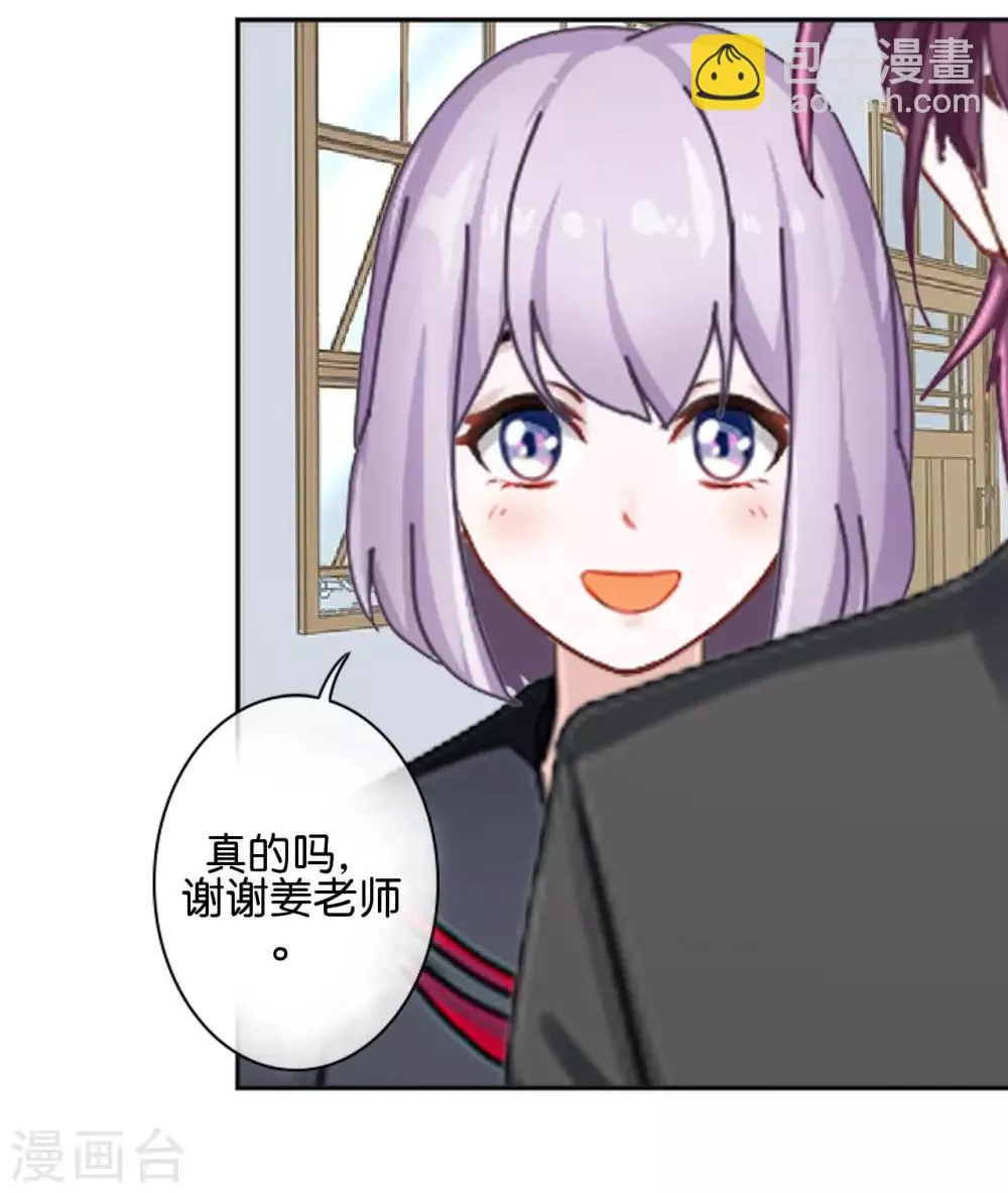 第28话 玩完吧！褚可欣！ 第40页