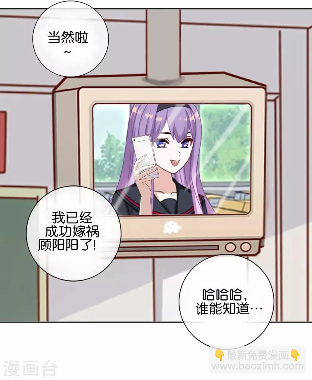 第28话 玩完吧！褚可欣！ 第49页
