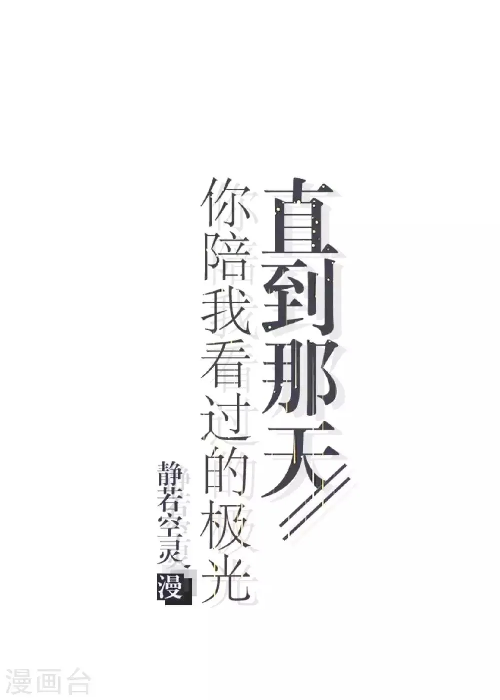 第29话 真相大白！阳阳成功翻盘 第5页