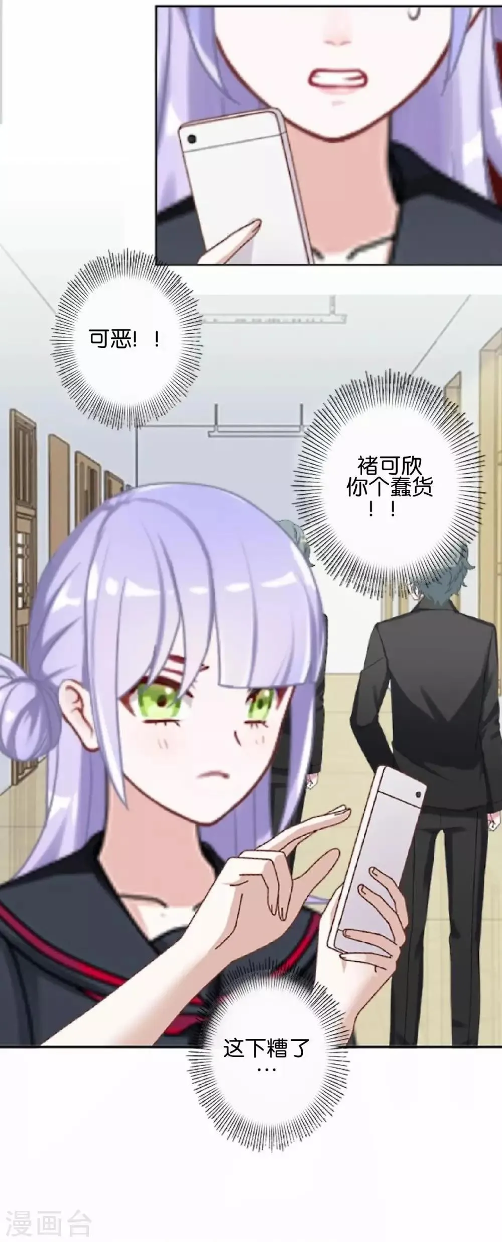 第29话 真相大白！阳阳成功翻盘 第10页