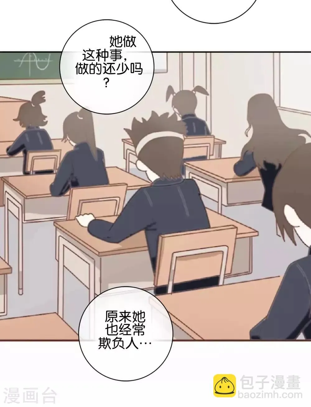 第29话 真相大白！阳阳成功翻盘 第18页