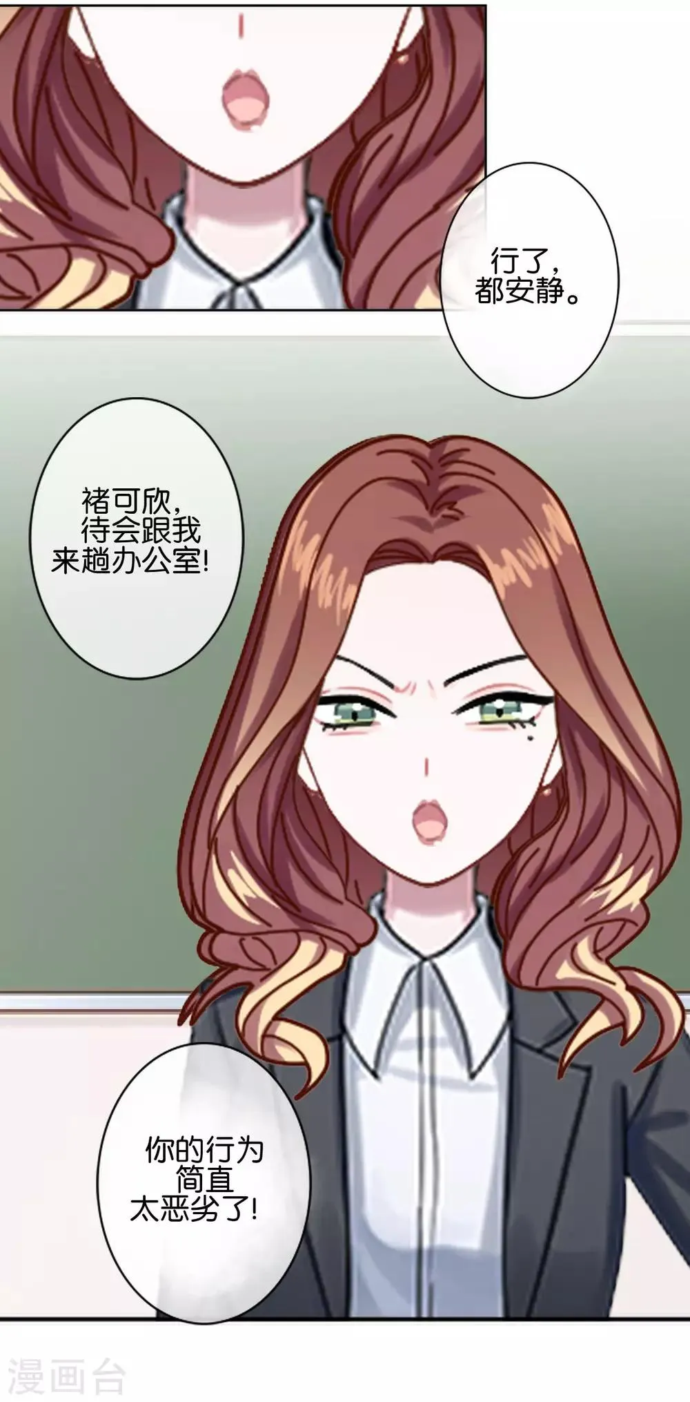 第29话 真相大白！阳阳成功翻盘 第20页