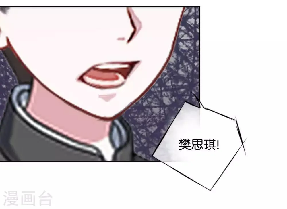 第29话 真相大白！阳阳成功翻盘 第26页