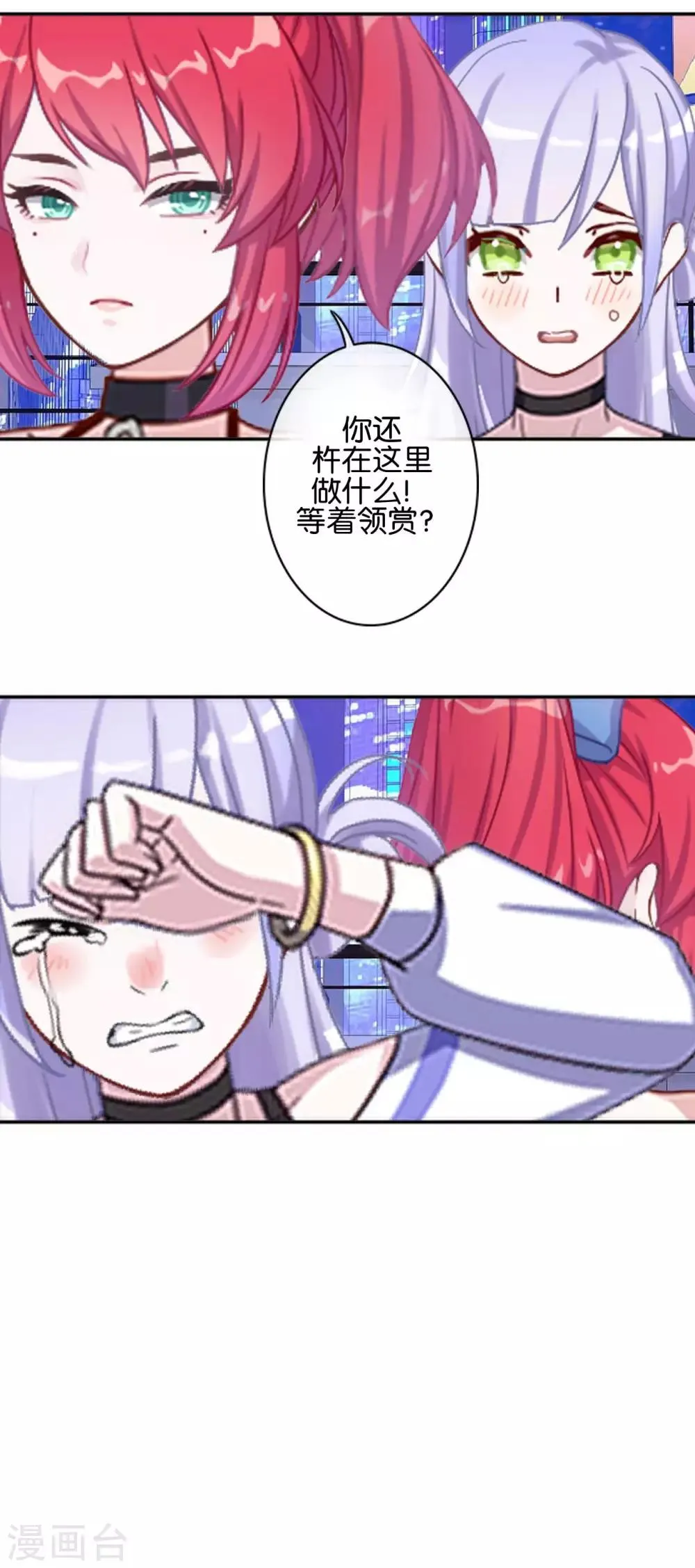 第29话 真相大白！阳阳成功翻盘 第51页