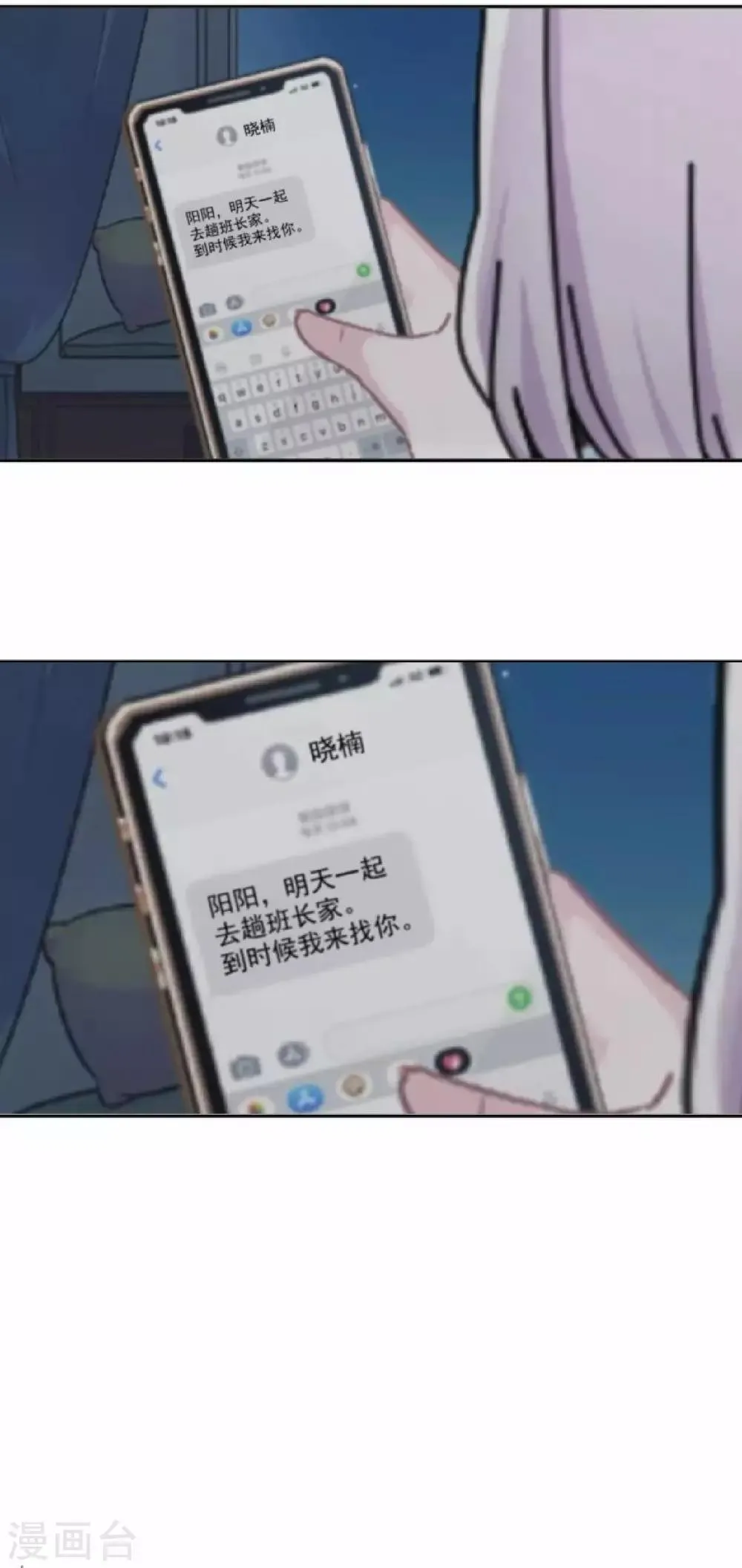 第29话 真相大白！阳阳成功翻盘 第55页