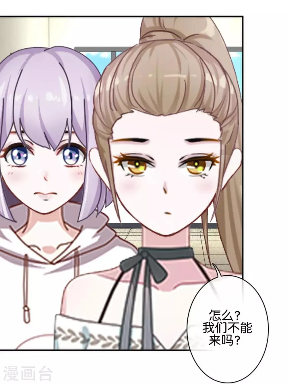 第30话 你明白什么是朋友吗 第11页