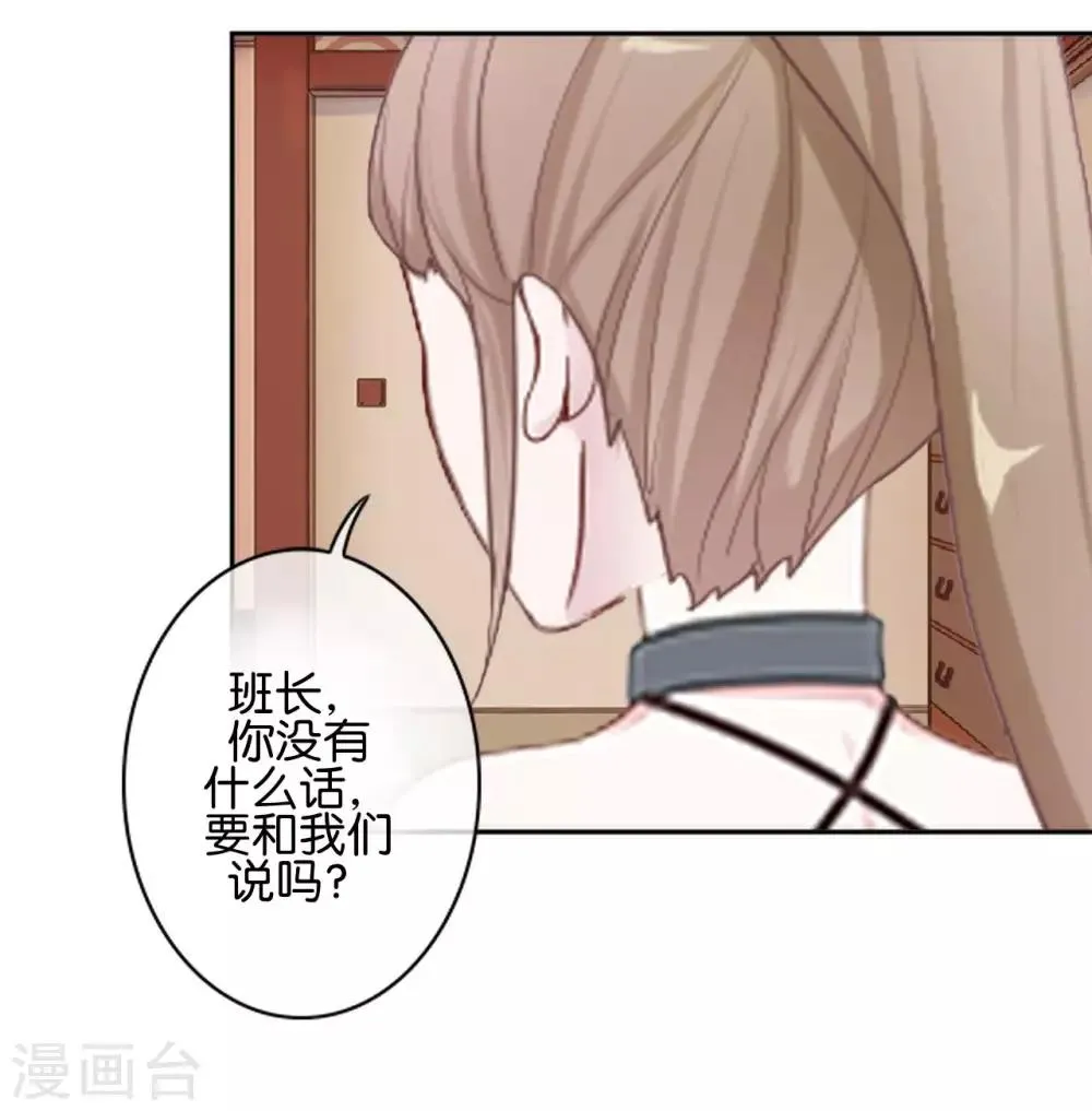第30话 你明白什么是朋友吗 第13页