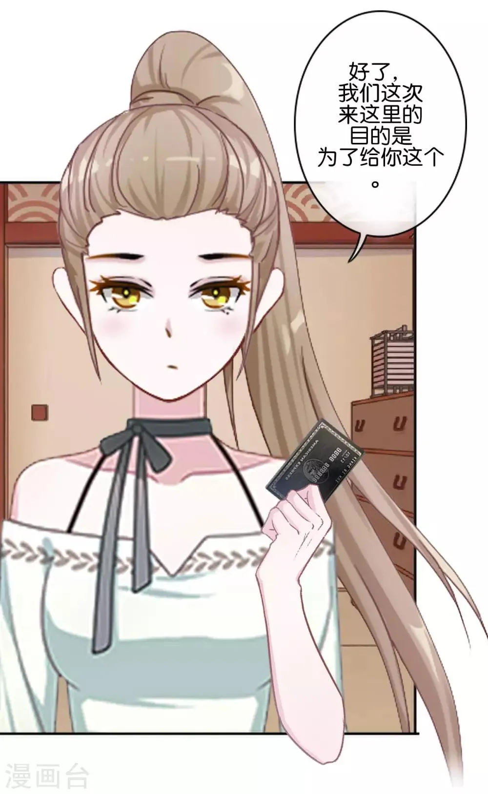 第30话 你明白什么是朋友吗 第15页