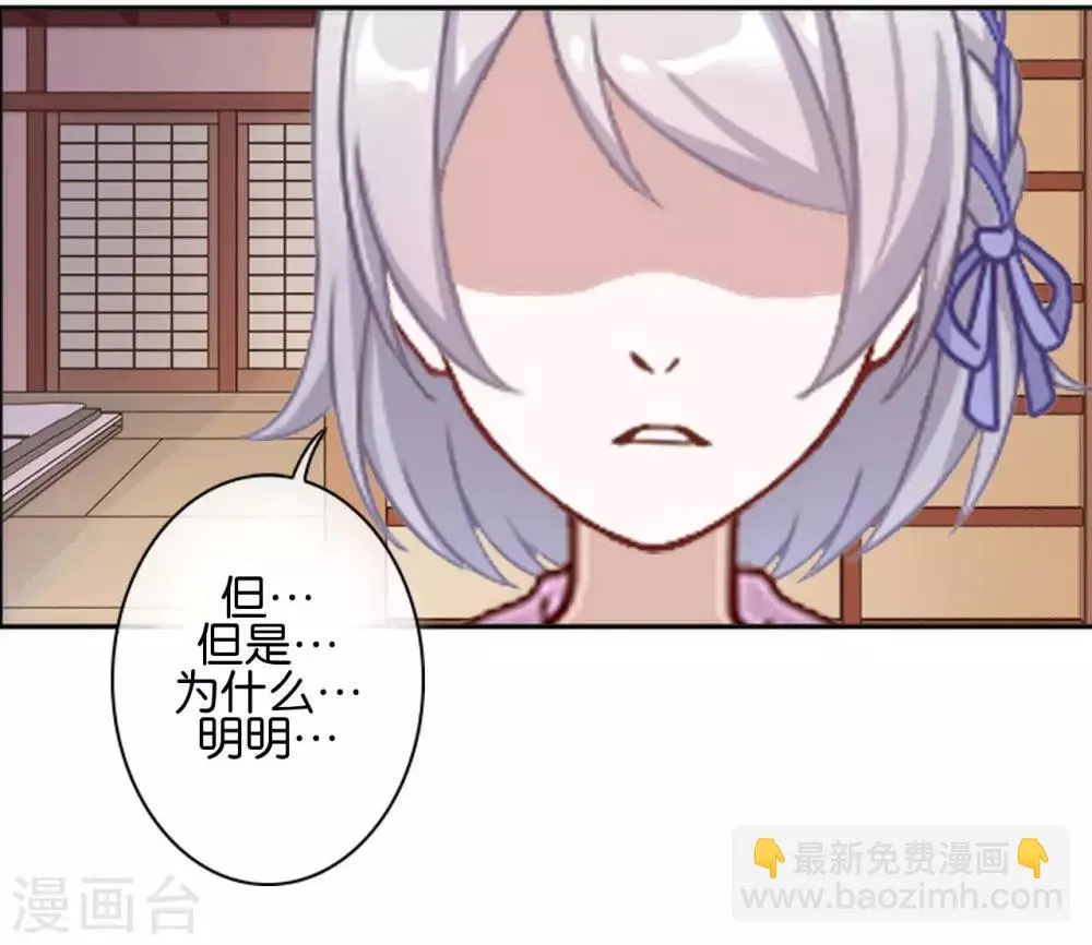 第30话 你明白什么是朋友吗 第20页
