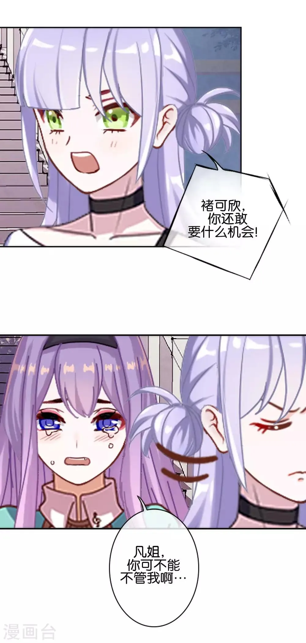 第30话 你明白什么是朋友吗 第27页