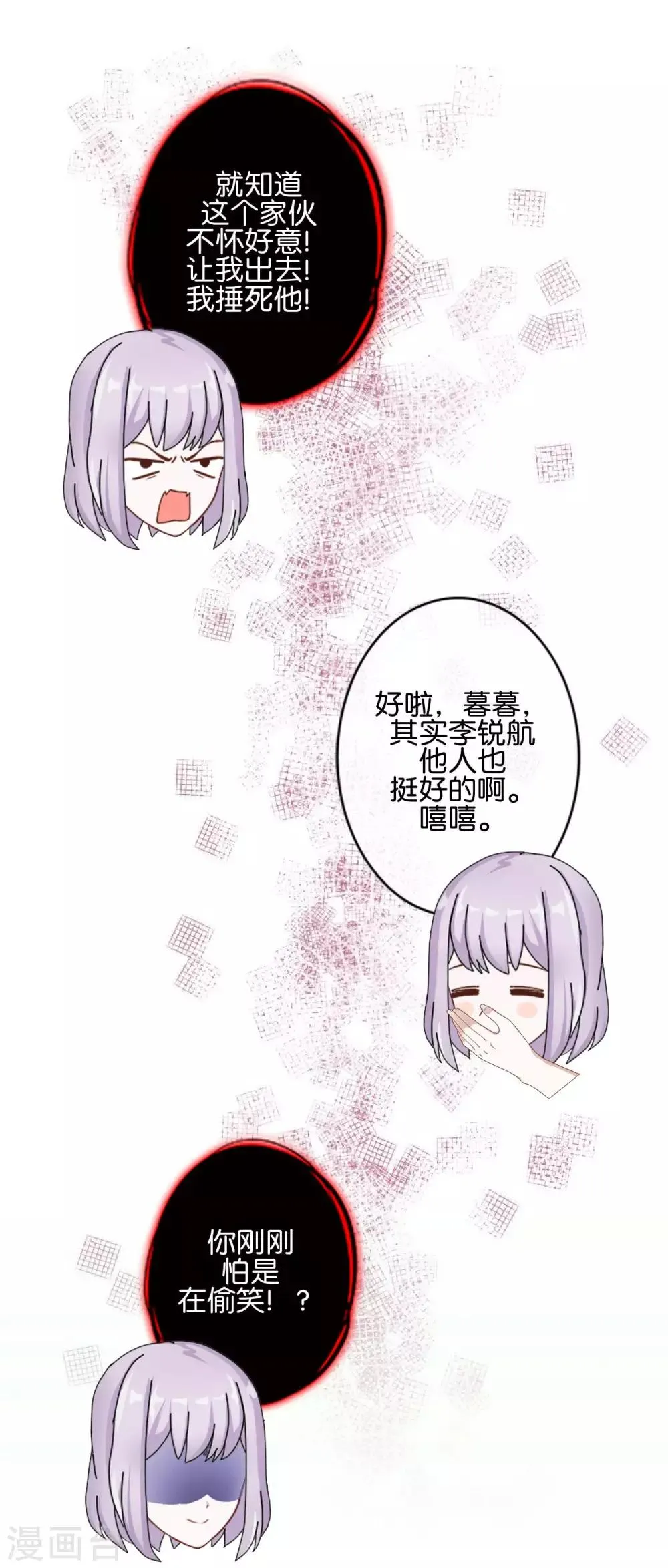 第30话 你明白什么是朋友吗 第47页