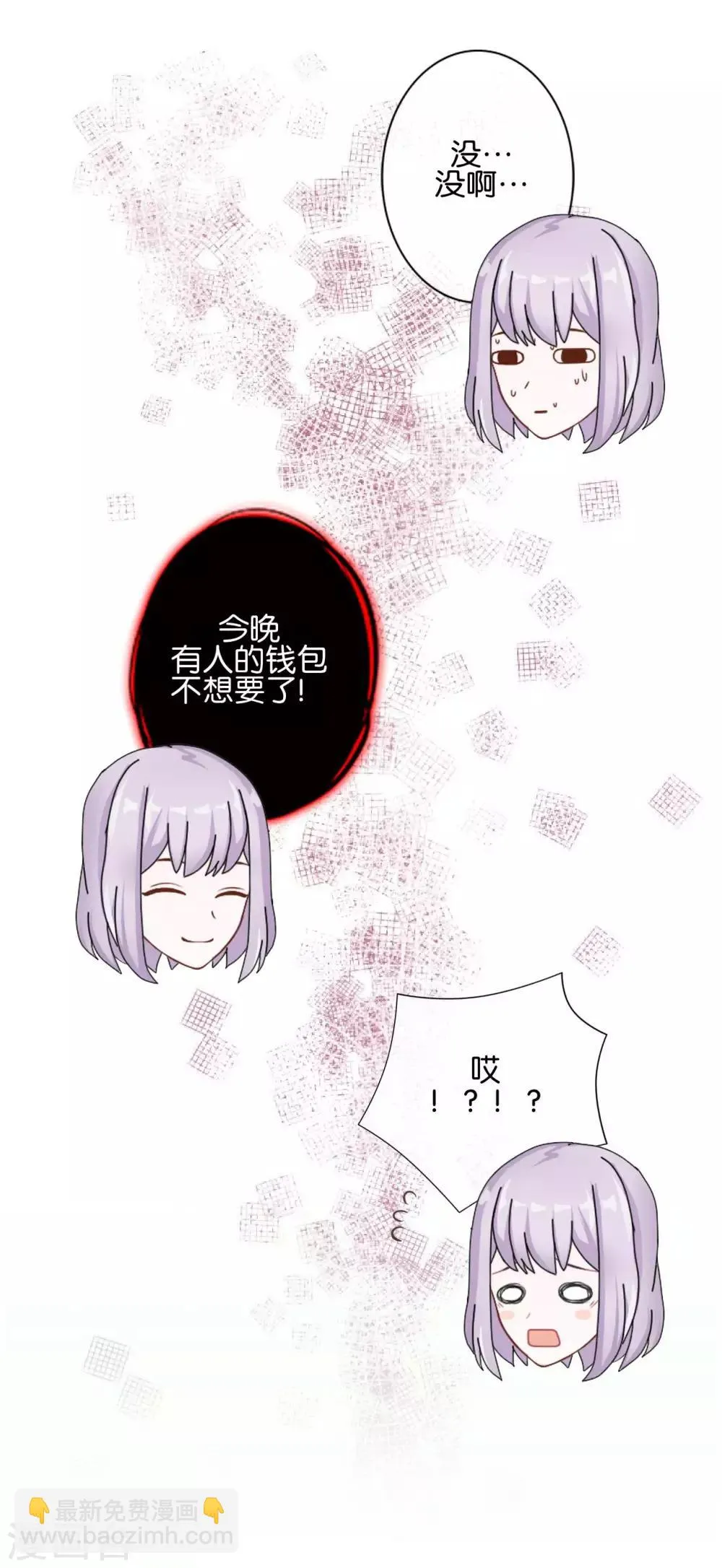 第30话 你明白什么是朋友吗 第48页