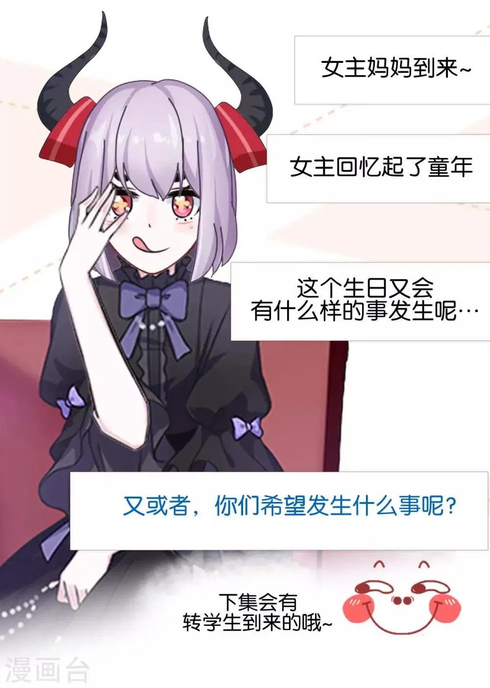 第30话 你明白什么是朋友吗 第56页