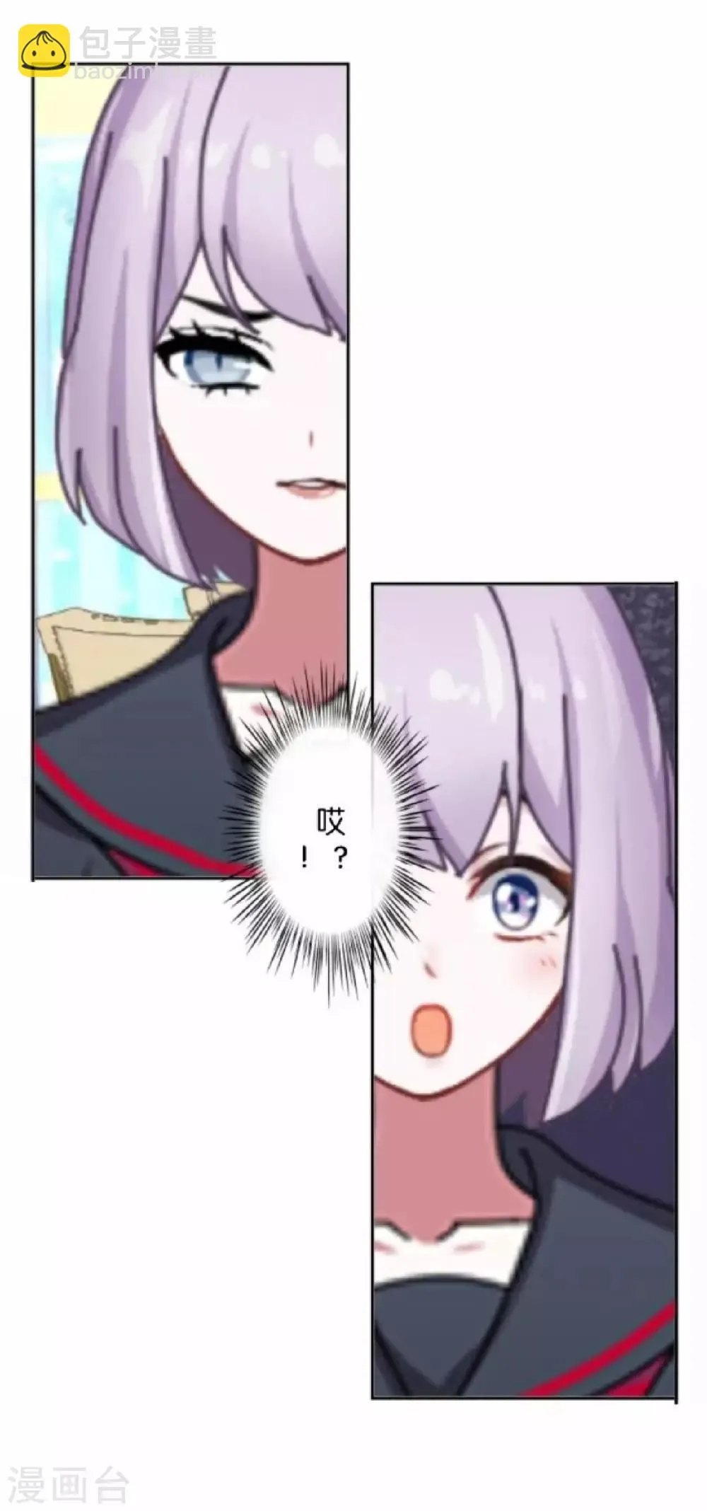 第31话 意外的转学生！ 第3页