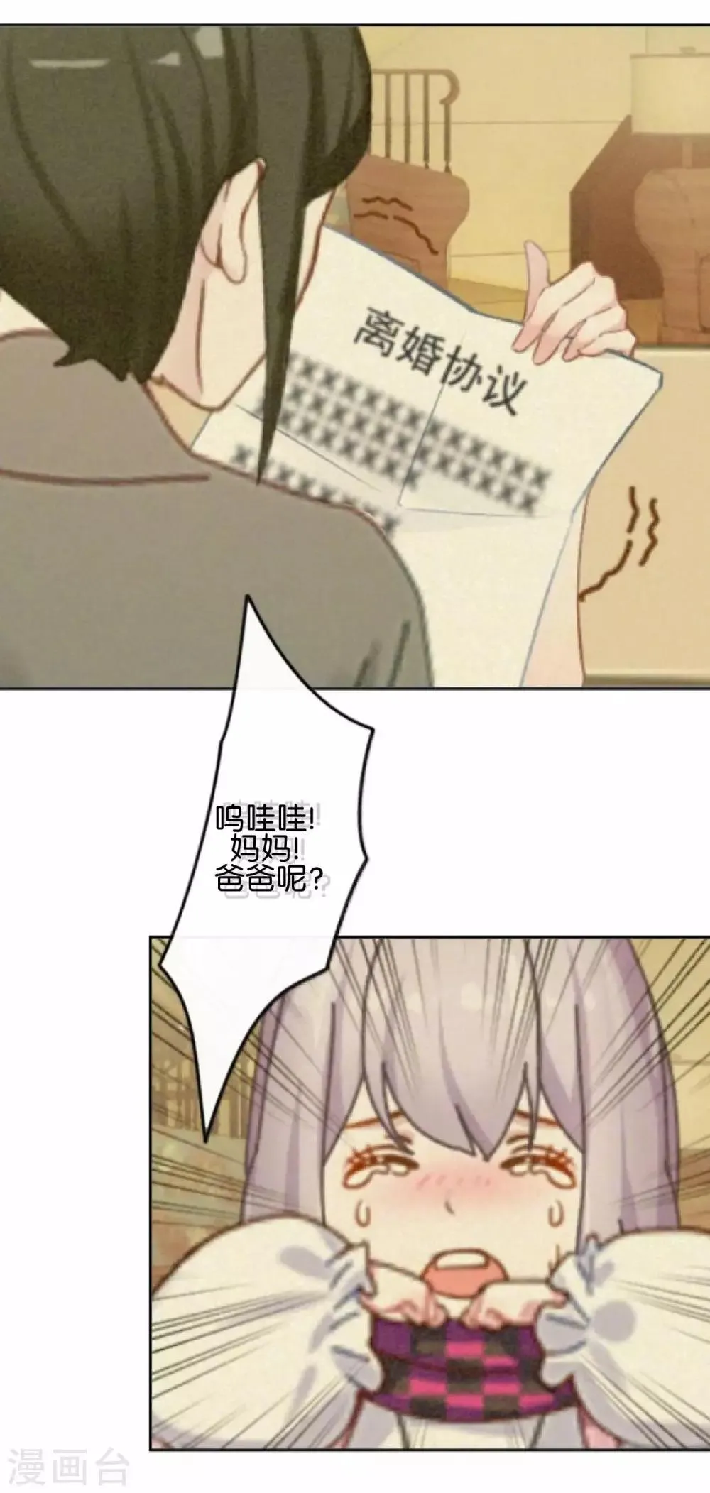 第31话 意外的转学生！ 第9页