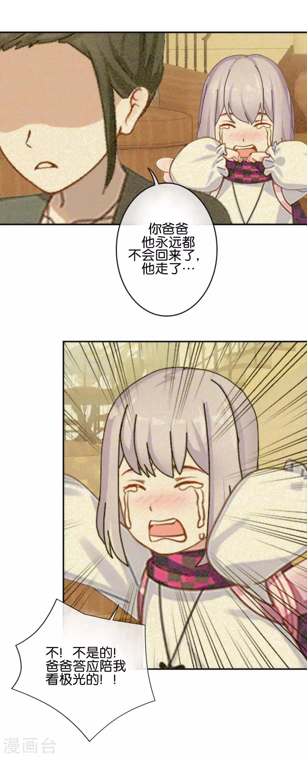 第31话 意外的转学生！ 第10页