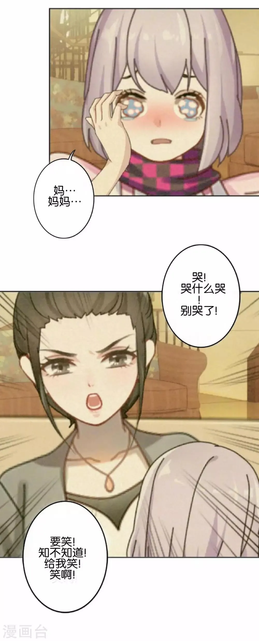第31话 意外的转学生！ 第12页