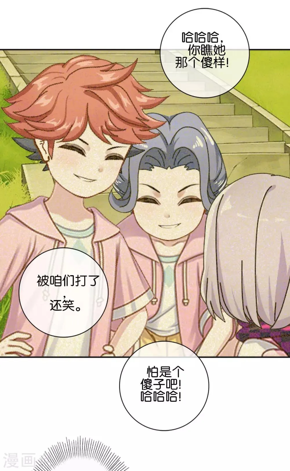 第31话 意外的转学生！ 第14页