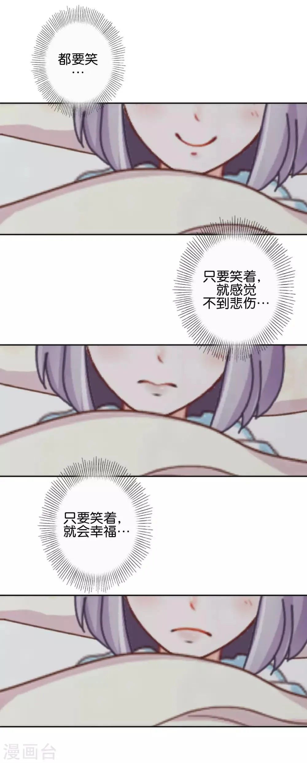 第31话 意外的转学生！ 第16页